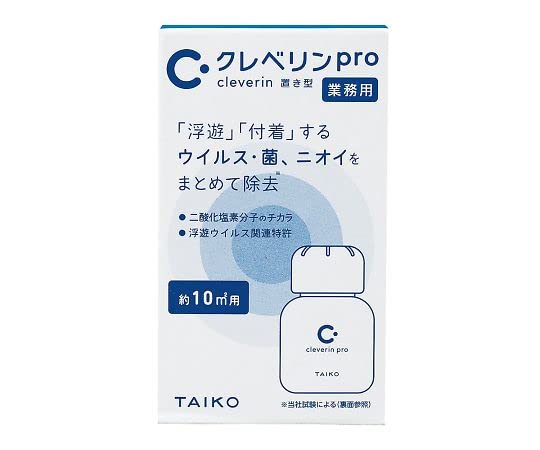 大幸薬品 クレベリンpro 置き型 10m2用 60g 室内空間用 XKL4701