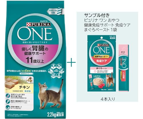【製品サンプル付き】ピュリナ ワン キャット ドライ 高齢猫用(11歳以上) 優しく腎臓の健康サポート チキン 2.2kg+猫用 おやつ 健康免疫サポート 免疫ケア まぐろペースト サンプル【Amazon.co.jp限定】